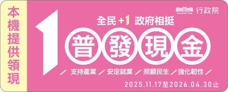 ★ ATM 機臺會張貼此服務識別貼紙,方便民眾辨識領取